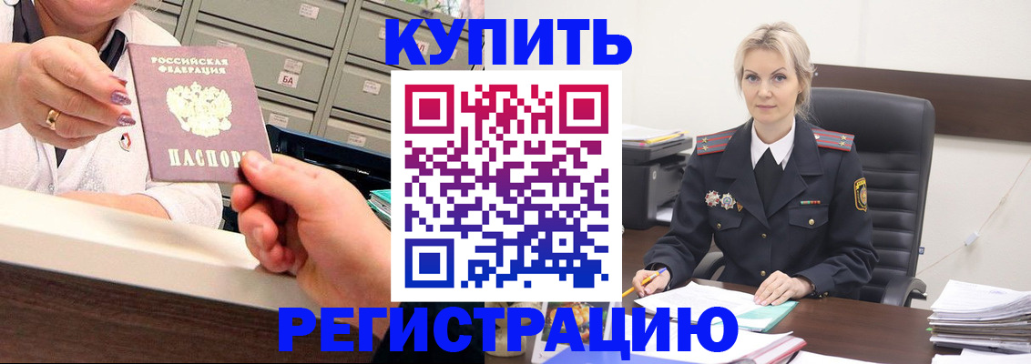 прописка поиск в Урус-Мартане