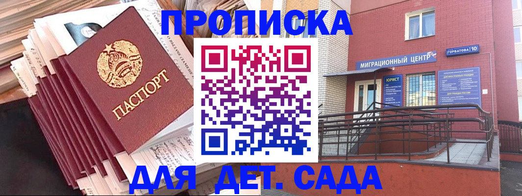 временная регистрация госуслуги в Урус-Мартане